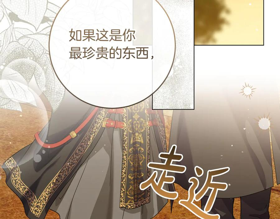 第72话 献吻 第91页