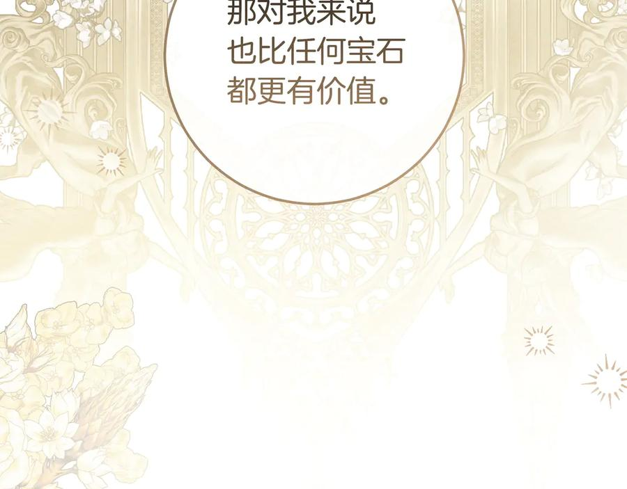 第72话 献吻 第94页