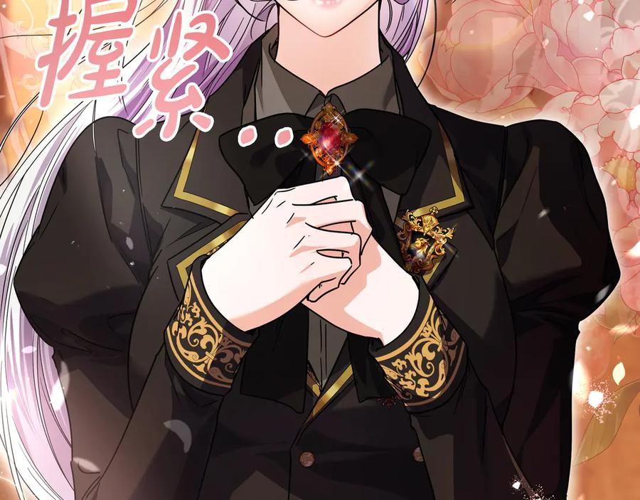 第72话 献吻 第99页