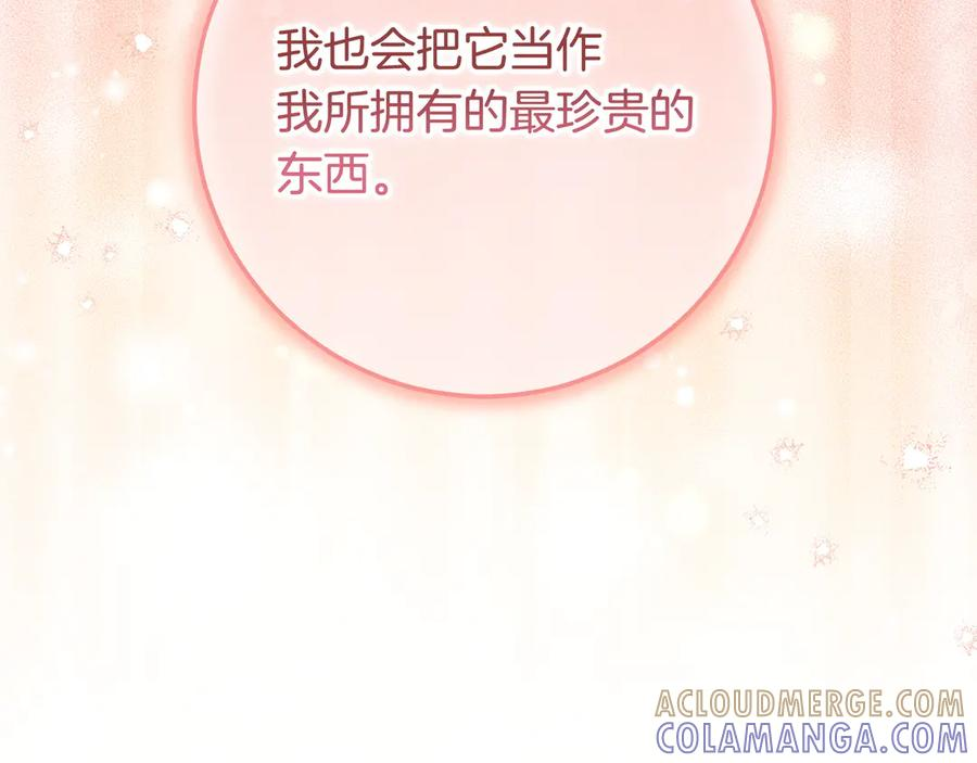 第72话 献吻 第101页