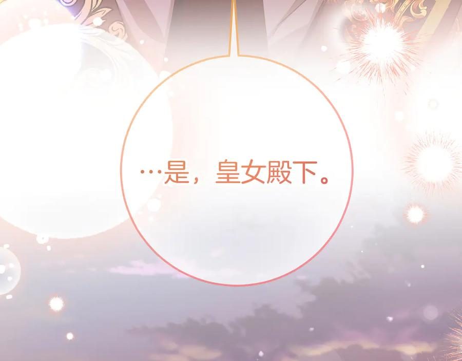 第72话 献吻 第108页
