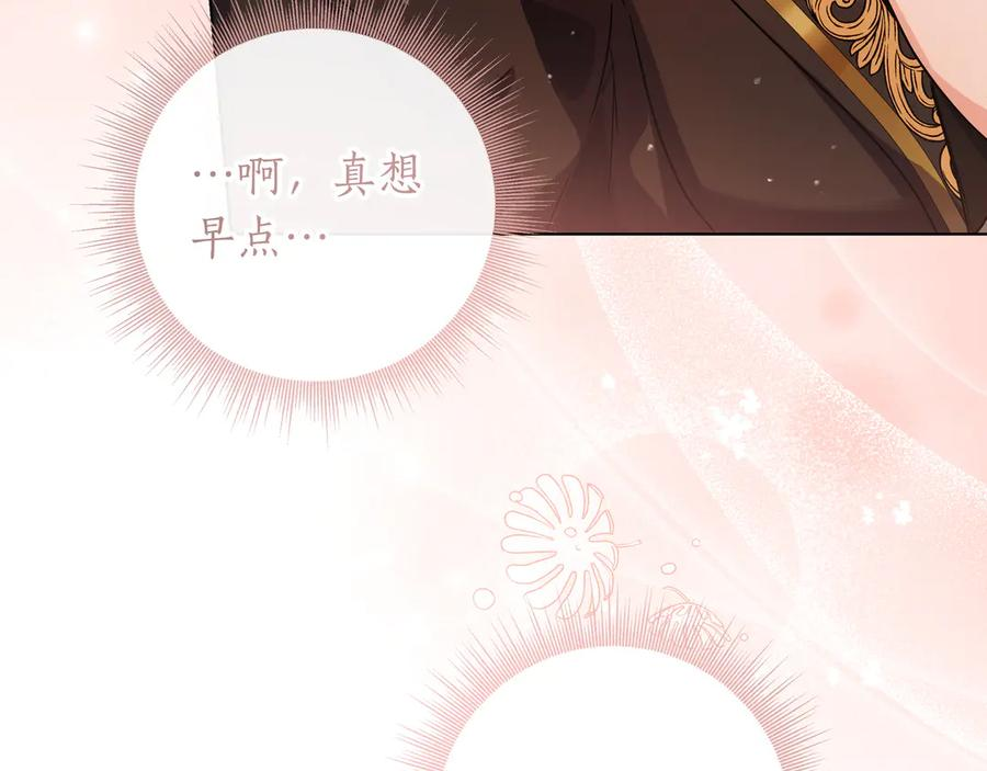第72话 献吻 第114页