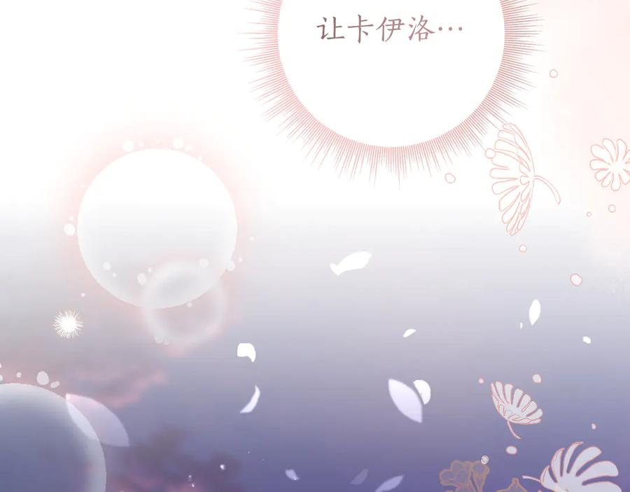 第72话 献吻 第115页