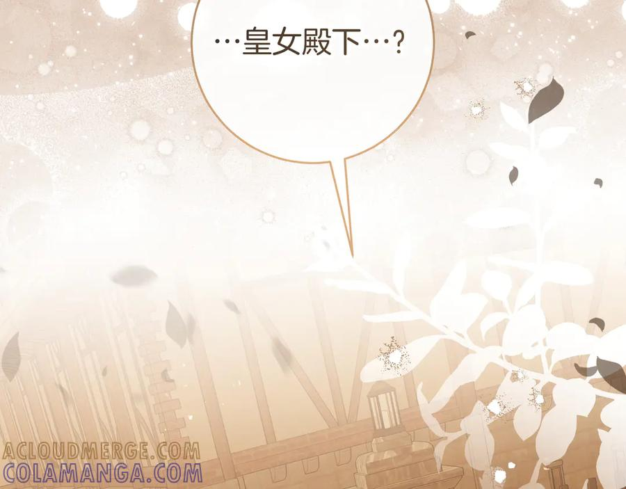 第72话 献吻 第121页