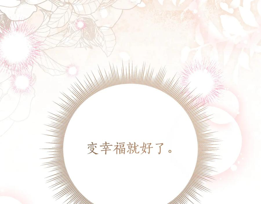 第72话 献吻 第127页