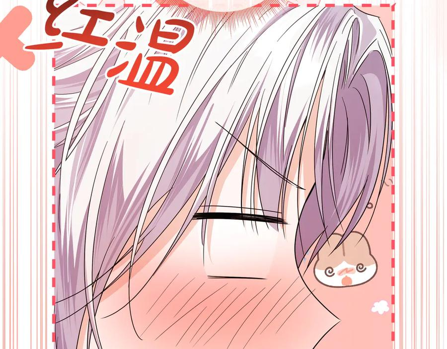 第72话 献吻 第140页