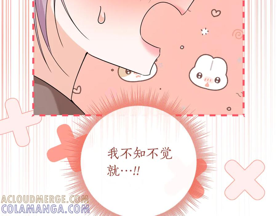 第72话 献吻 第141页