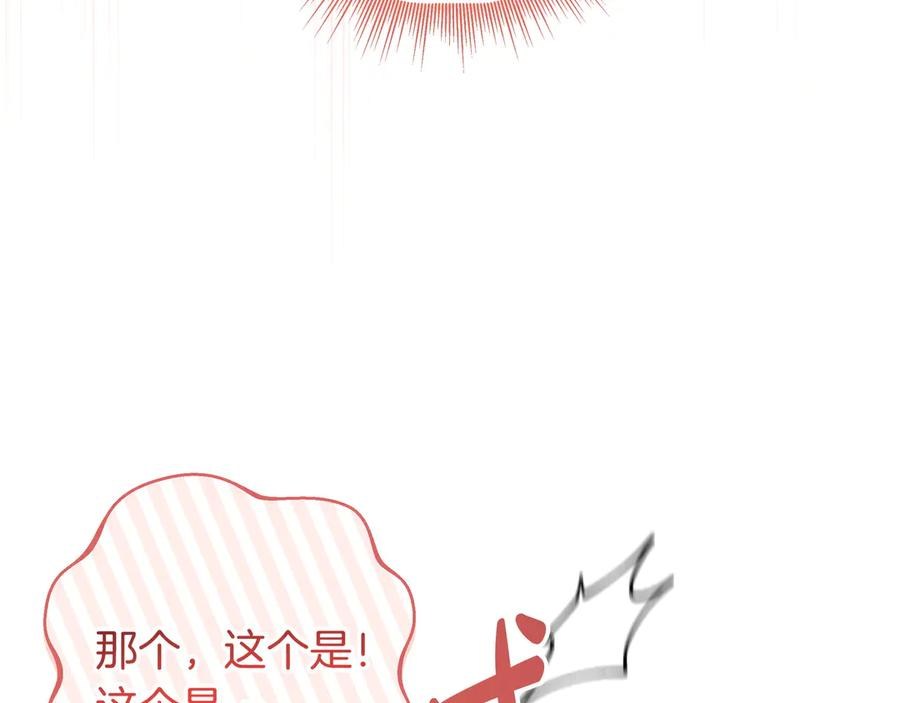 第72话 献吻 第142页