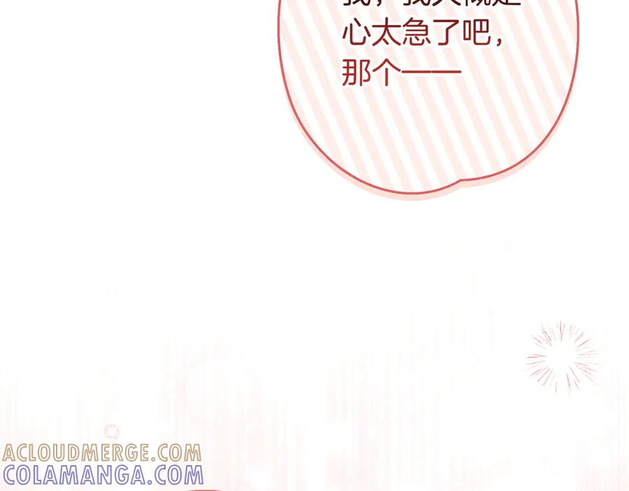 第72话 献吻 第145页
