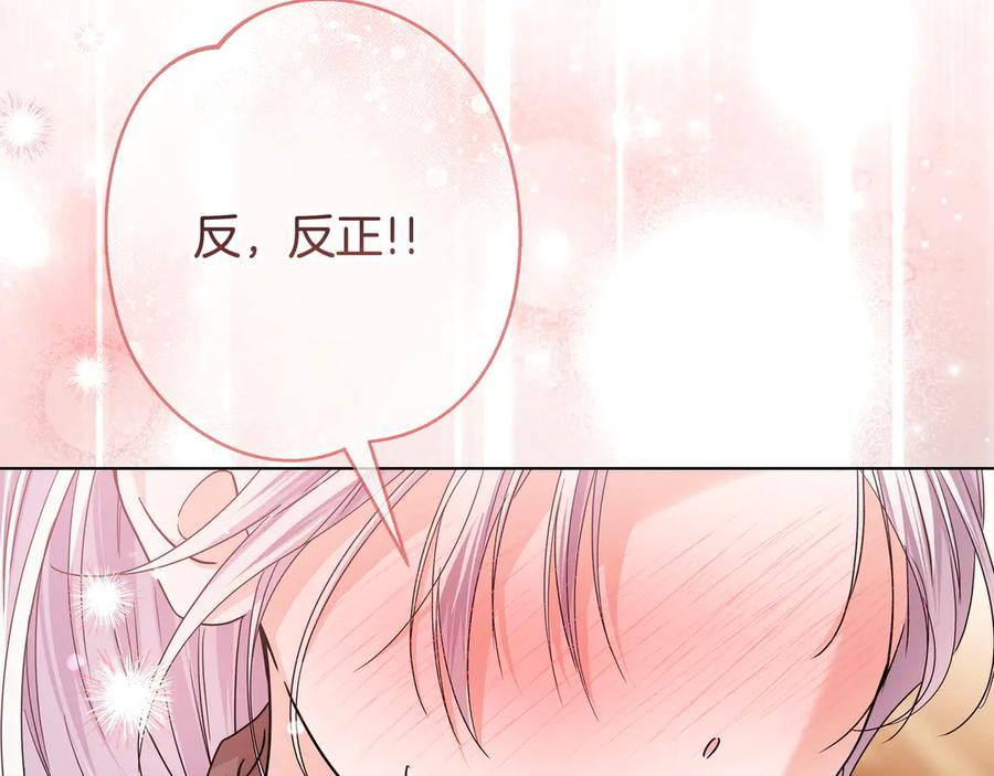 第72话 献吻 第146页