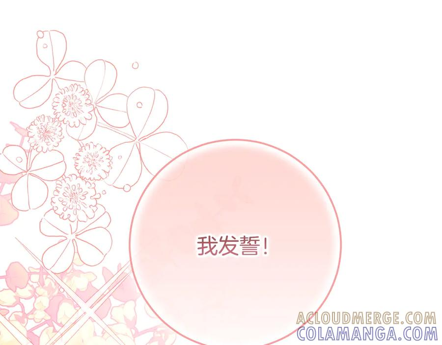 第72话 献吻 第149页