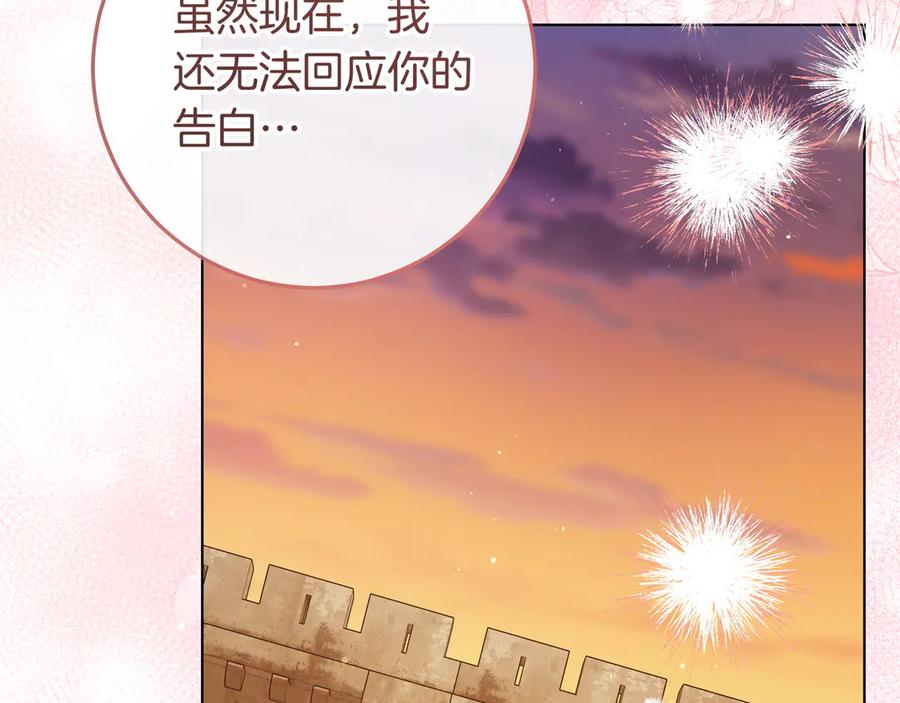 第72话 献吻 第154页