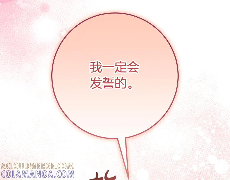 第72话 献吻 第157页
