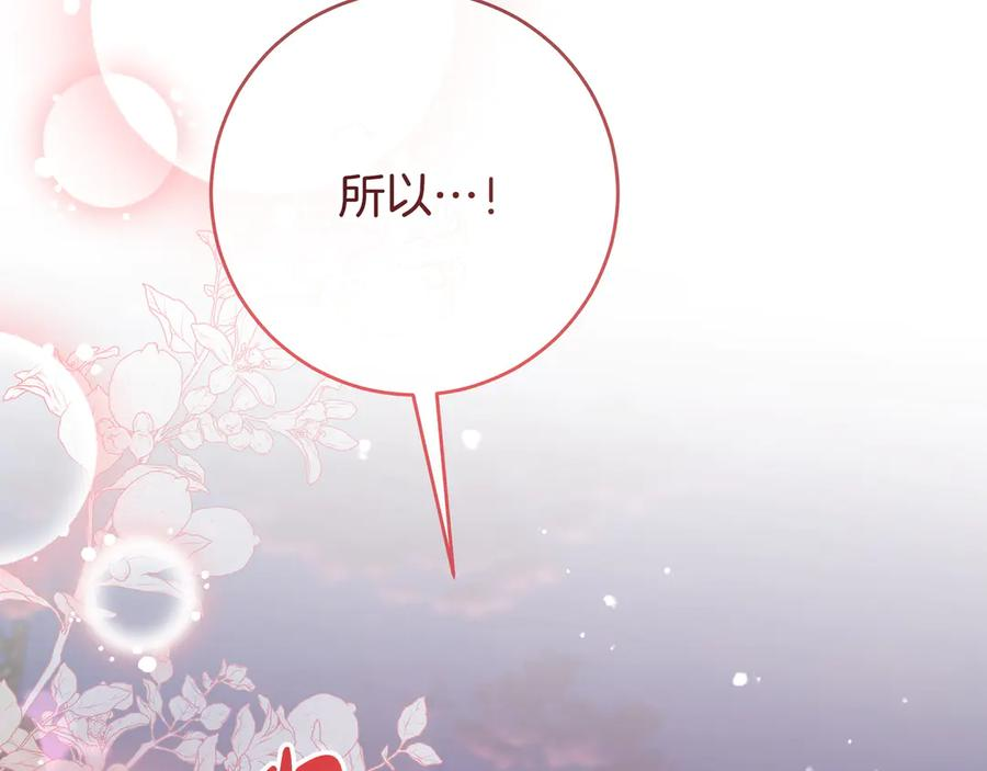 第72话 献吻 第166页