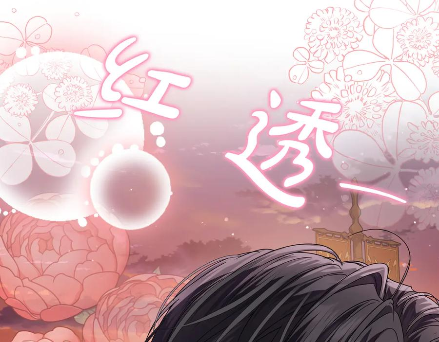 第72话 献吻 第172页
