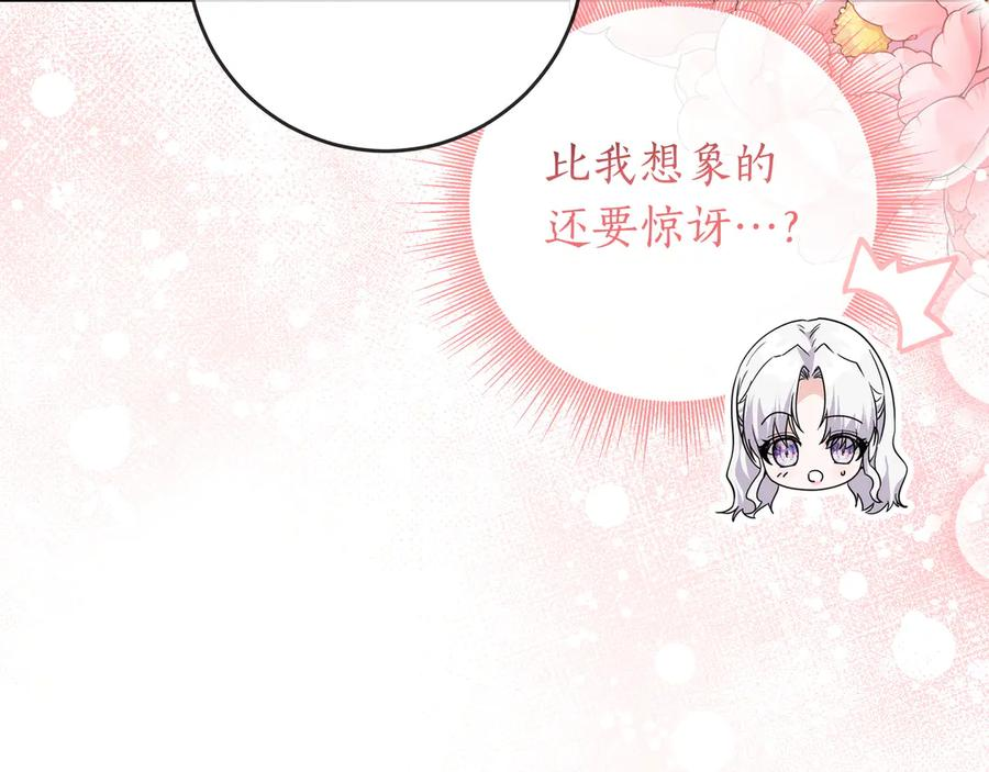 第72话 献吻 第175页