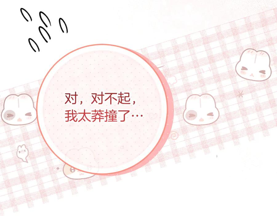 第72话 献吻 第176页