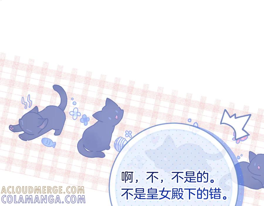 第72话 献吻 第177页
