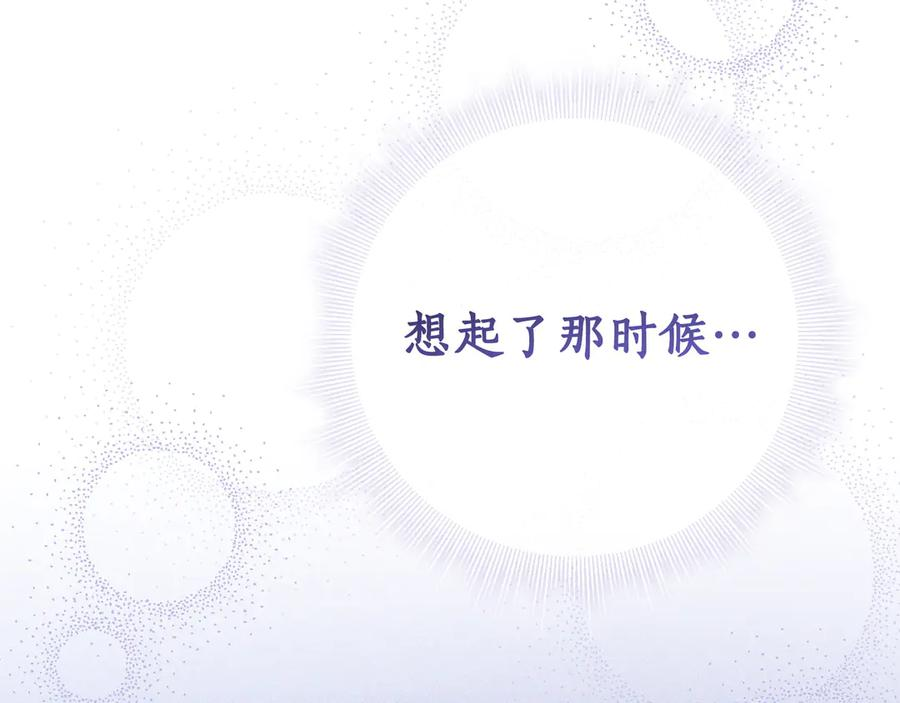 第72话 献吻 第184页