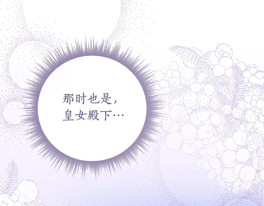第72话 献吻 第199页