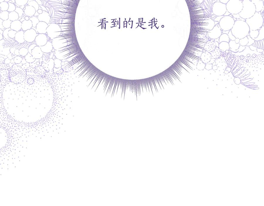 第72话 献吻 第202页
