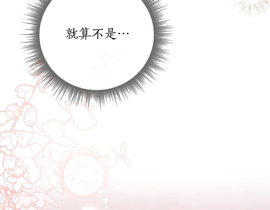 第72话 献吻 第206页