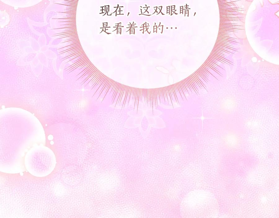 第72话 献吻 第210页