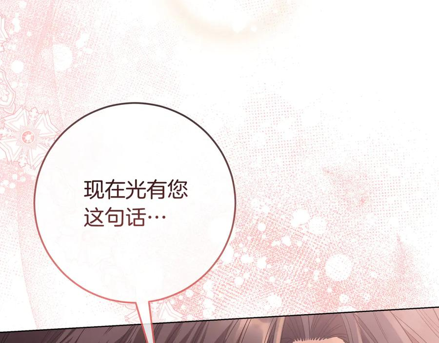 第72话 献吻 第222页