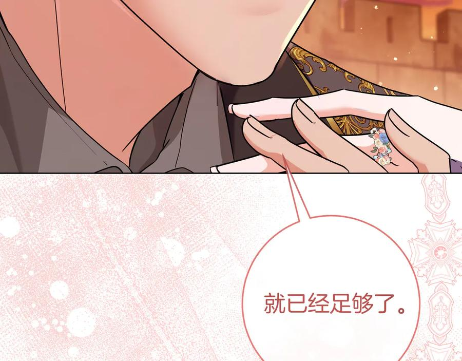 第72话 献吻 第224页