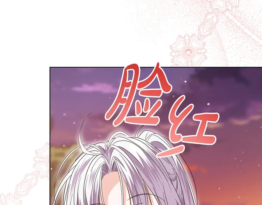 第72话 献吻 第226页