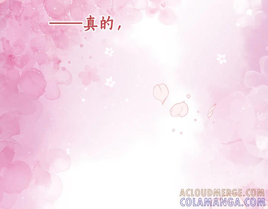 第72话 献吻 第233页