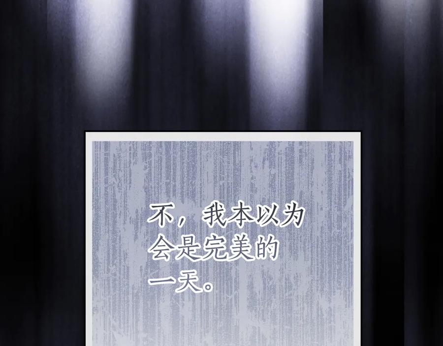 第72话 献吻 第239页