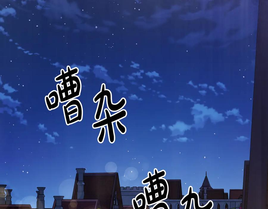 第72话 献吻 第242页