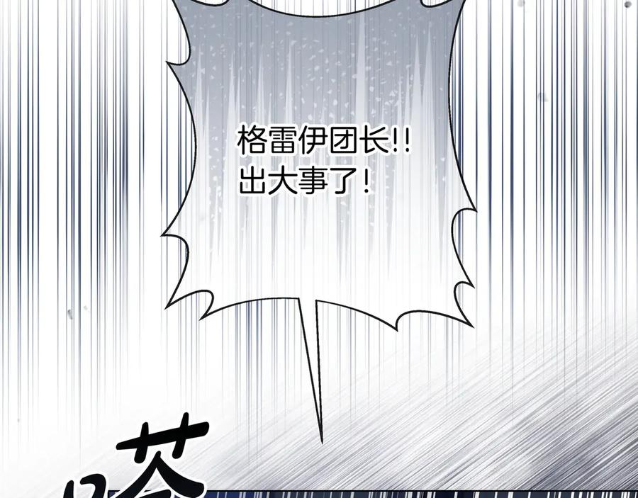 第72话 献吻 第244页