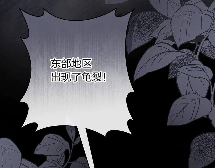 第72话 献吻 第248页