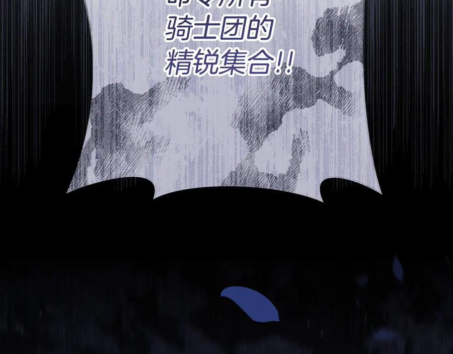 第72话 献吻 第255页