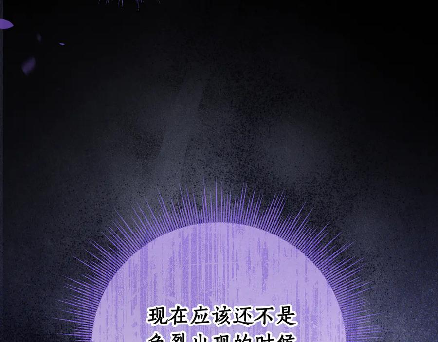 第72话 献吻 第260页