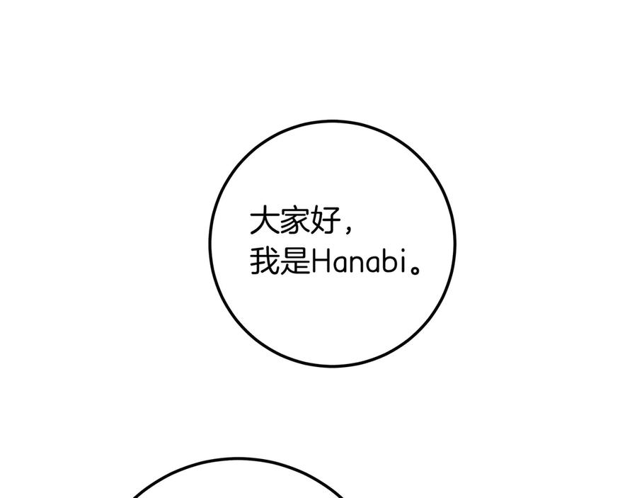 第72话 献吻 第263页