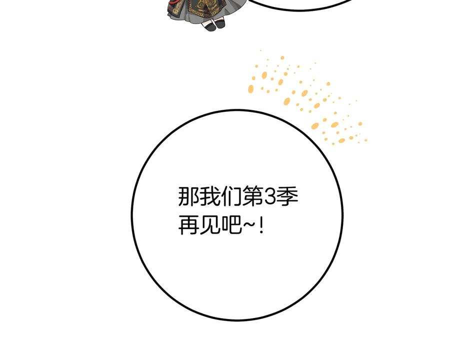 第72话 献吻 第267页