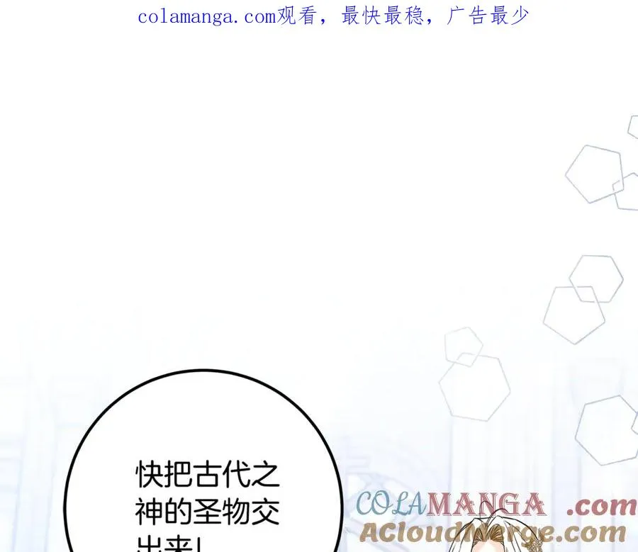 第31话 失忆了？！ 第1页