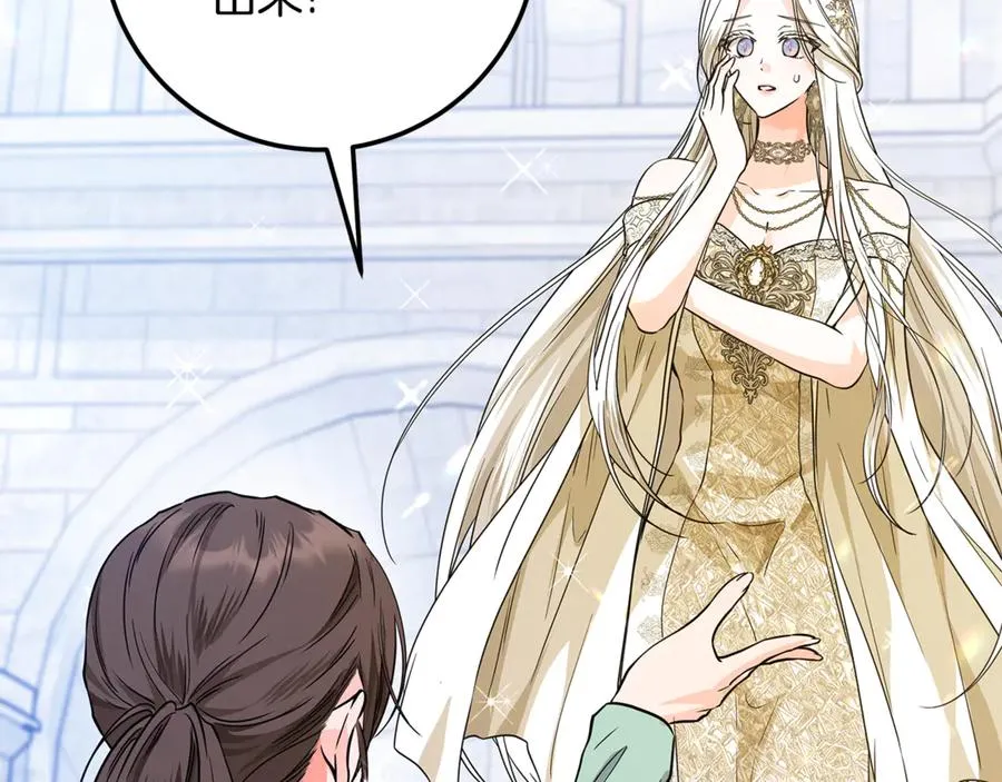 第31话 失忆了？！ 第2页