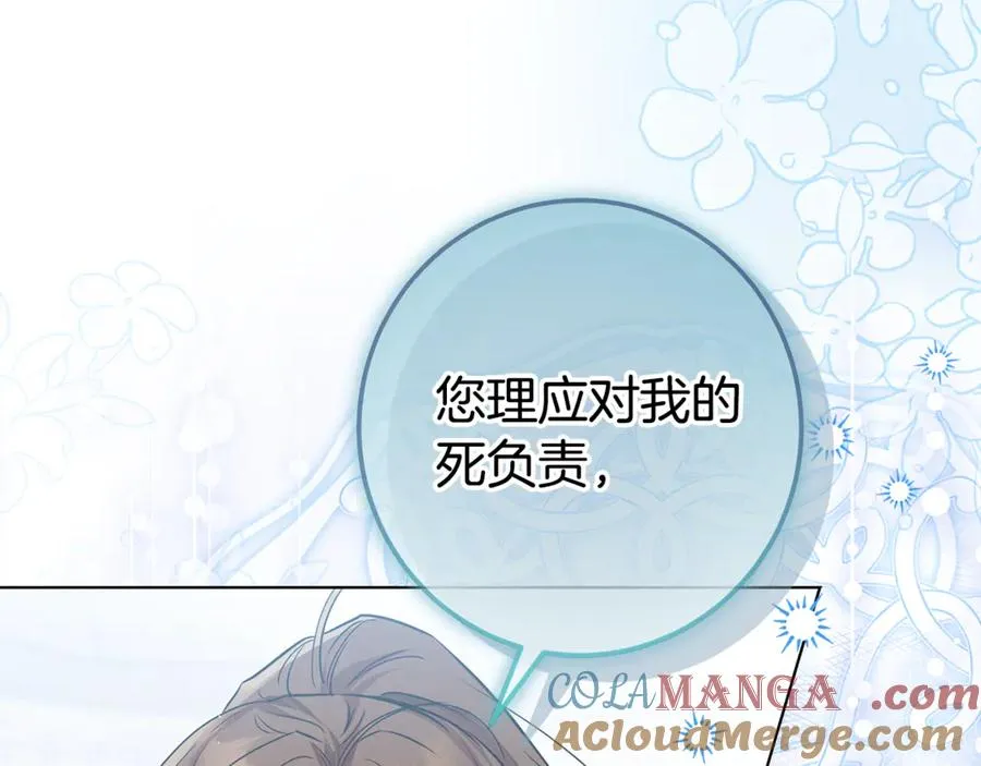 第31话 失忆了？！ 第5页