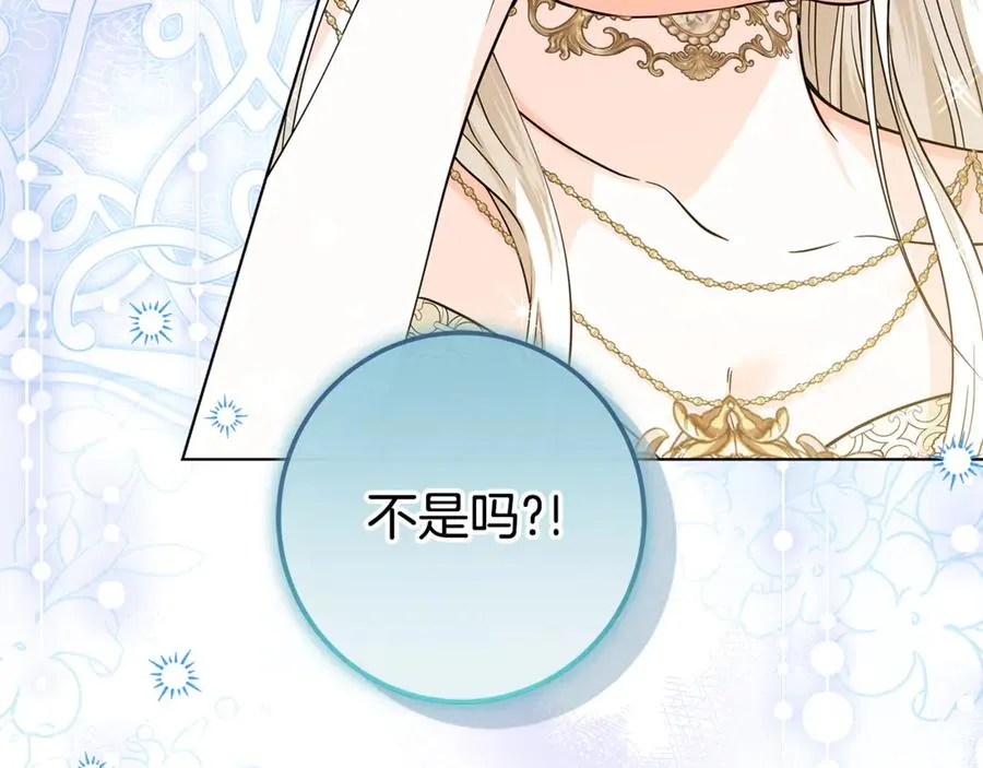 第31话 失忆了？！ 第8页