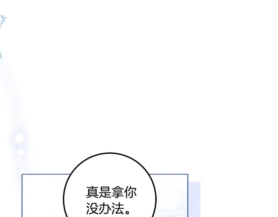 第31话 失忆了？！ 第10页
