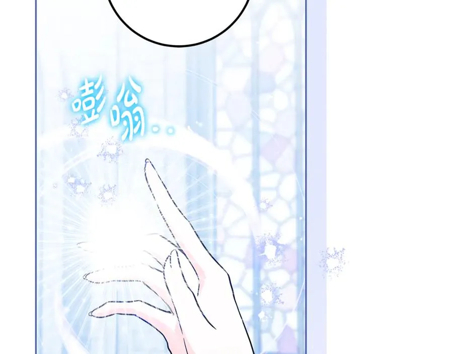 第31话 失忆了？！ 第11页