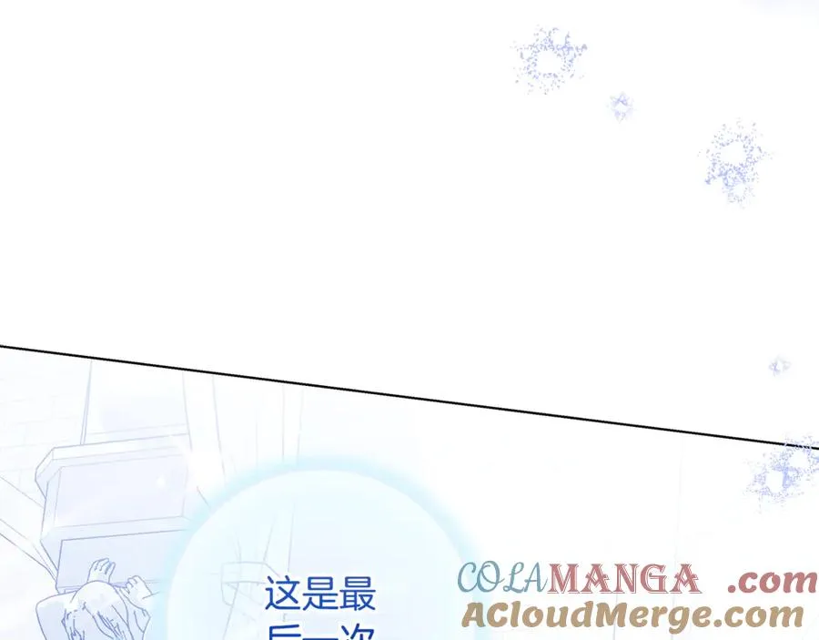 第31话 失忆了？！ 第13页