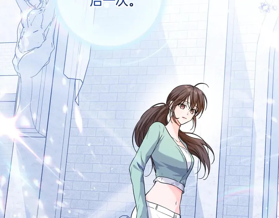 第31话 失忆了？！ 第14页