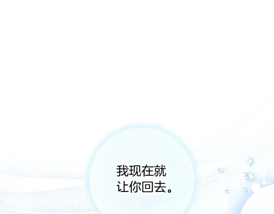 第31话 失忆了？！ 第18页