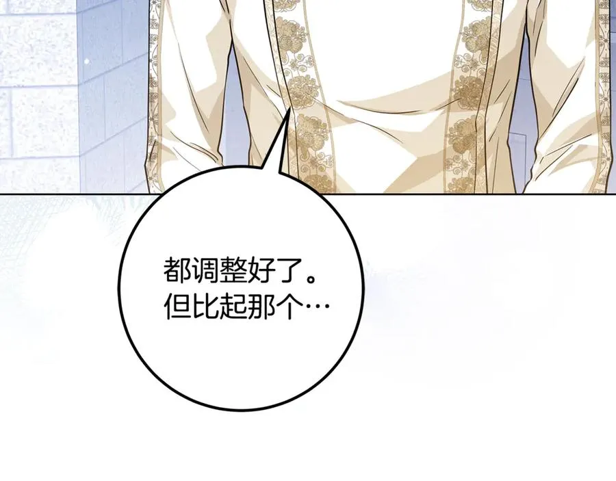 第31话 失忆了？！ 第34页