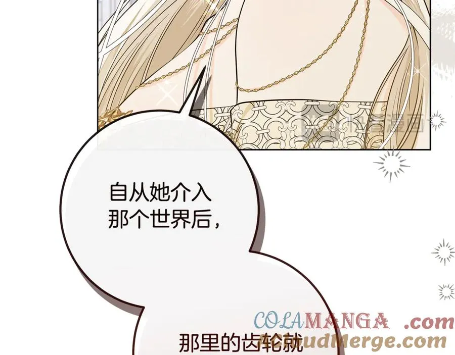 第31话 失忆了？！ 第45页